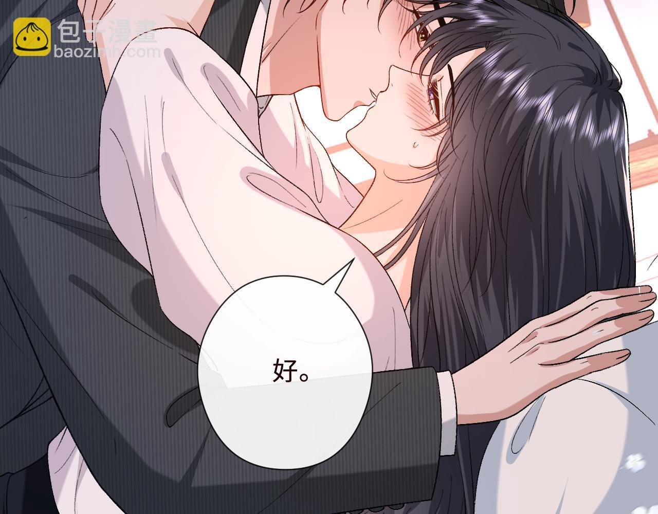 第204话 盛大婚礼 第48页