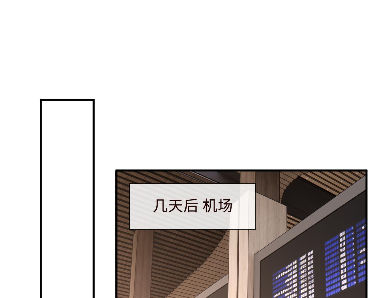 第204话 盛大婚礼 第51页
