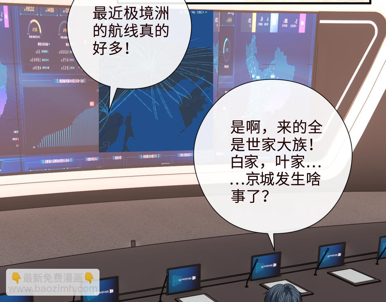 第204话 盛大婚礼 第53页