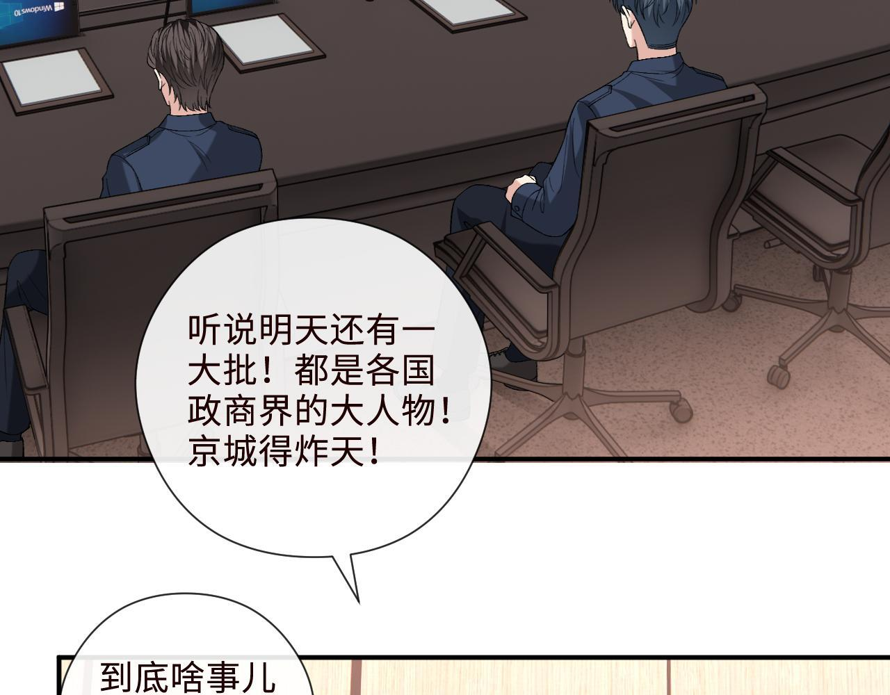第204话 盛大婚礼 第54页