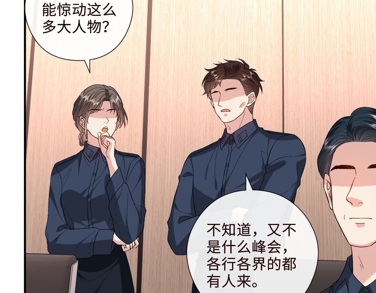 第204话 盛大婚礼 第55页