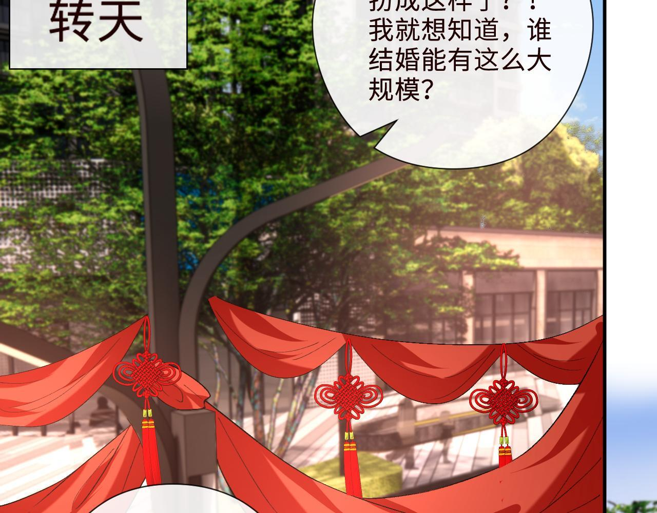 第204话 盛大婚礼 第57页