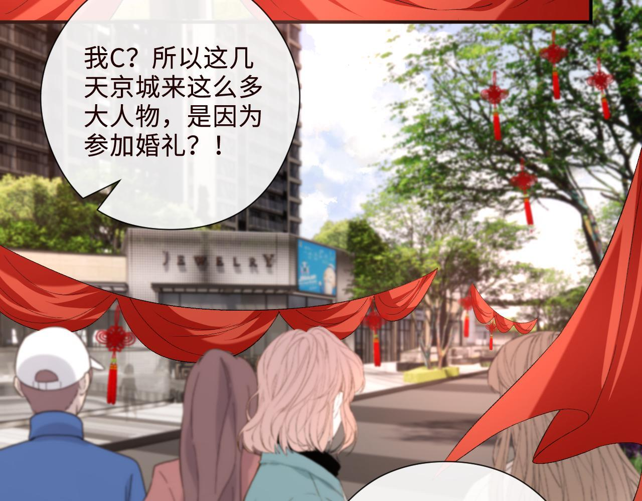 第204话 盛大婚礼 第58页