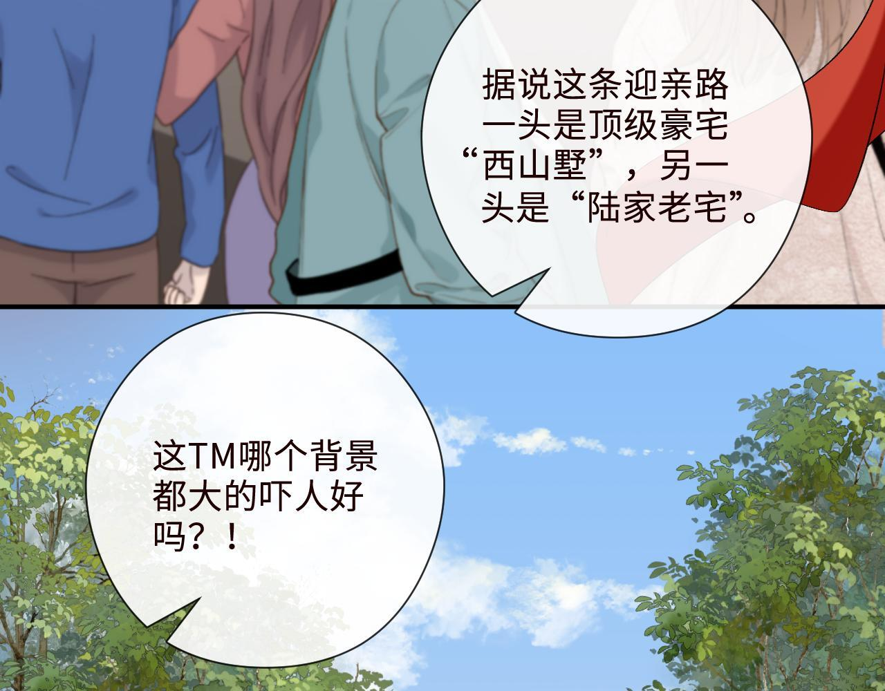 第204话 盛大婚礼 第59页