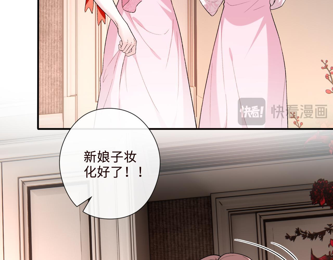 第204话 盛大婚礼 第64页