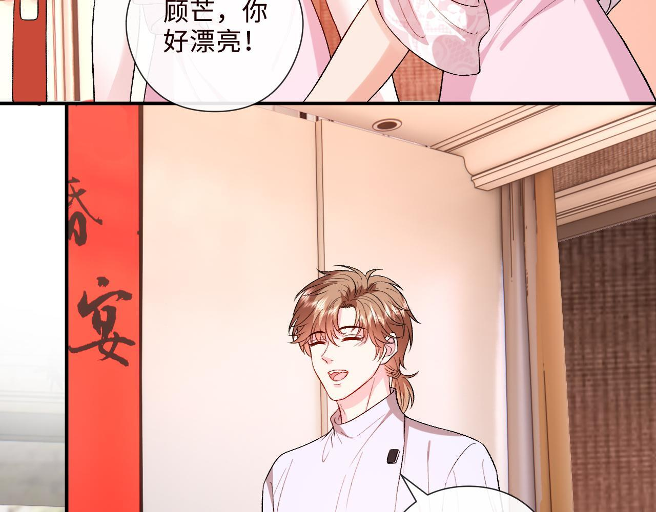 第204话 盛大婚礼 第66页