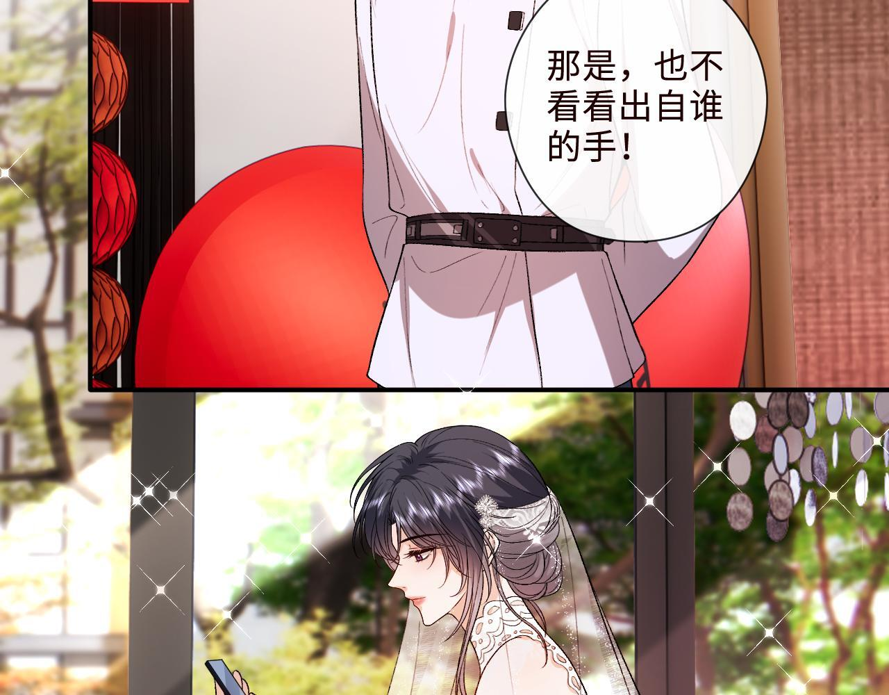 第204话 盛大婚礼 第67页