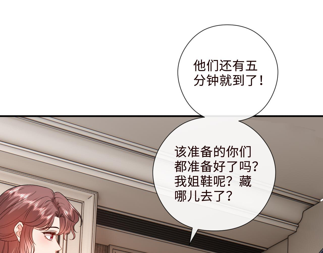 第204话 盛大婚礼 第71页