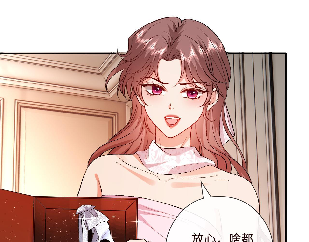 第204话 盛大婚礼 第74页