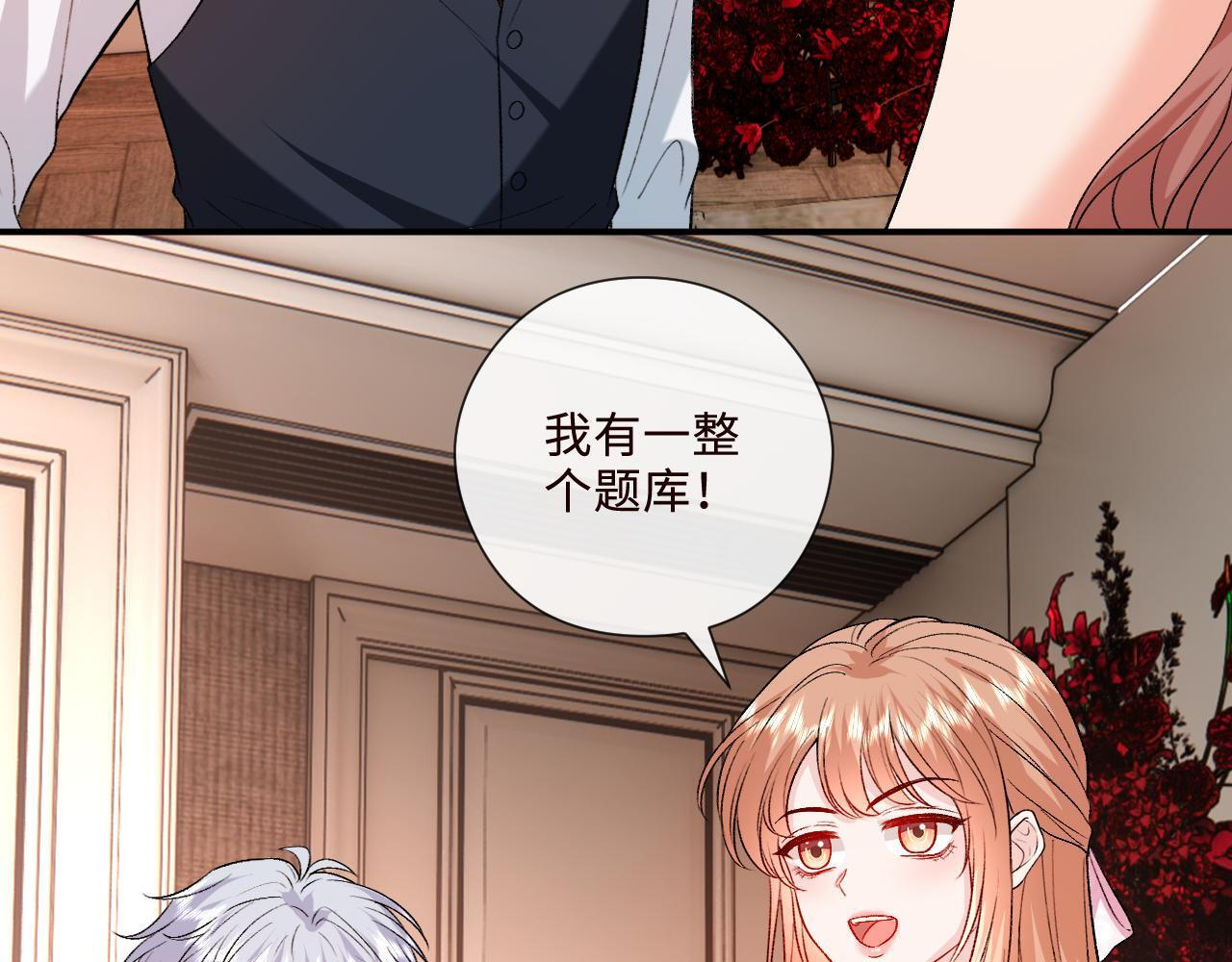 第204话 盛大婚礼 第79页