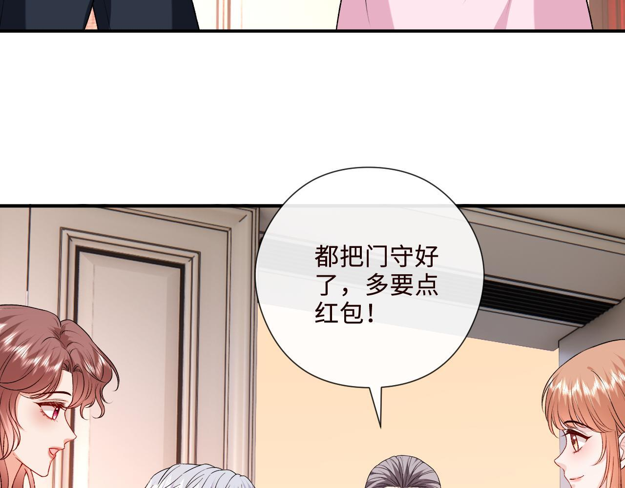 第204话 盛大婚礼 第81页