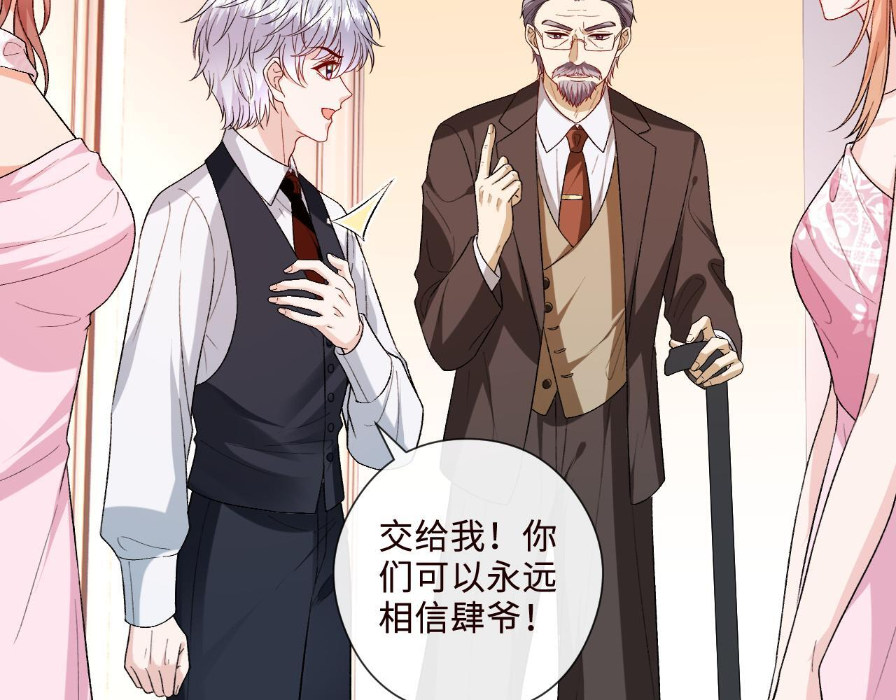 第204话 盛大婚礼 第82页