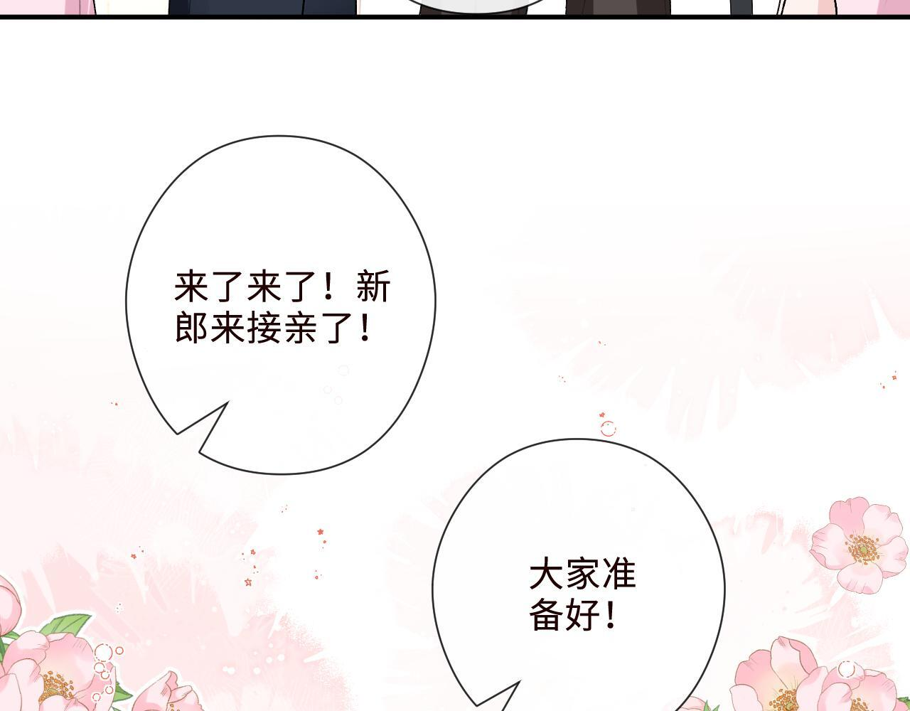 第204话 盛大婚礼 第83页