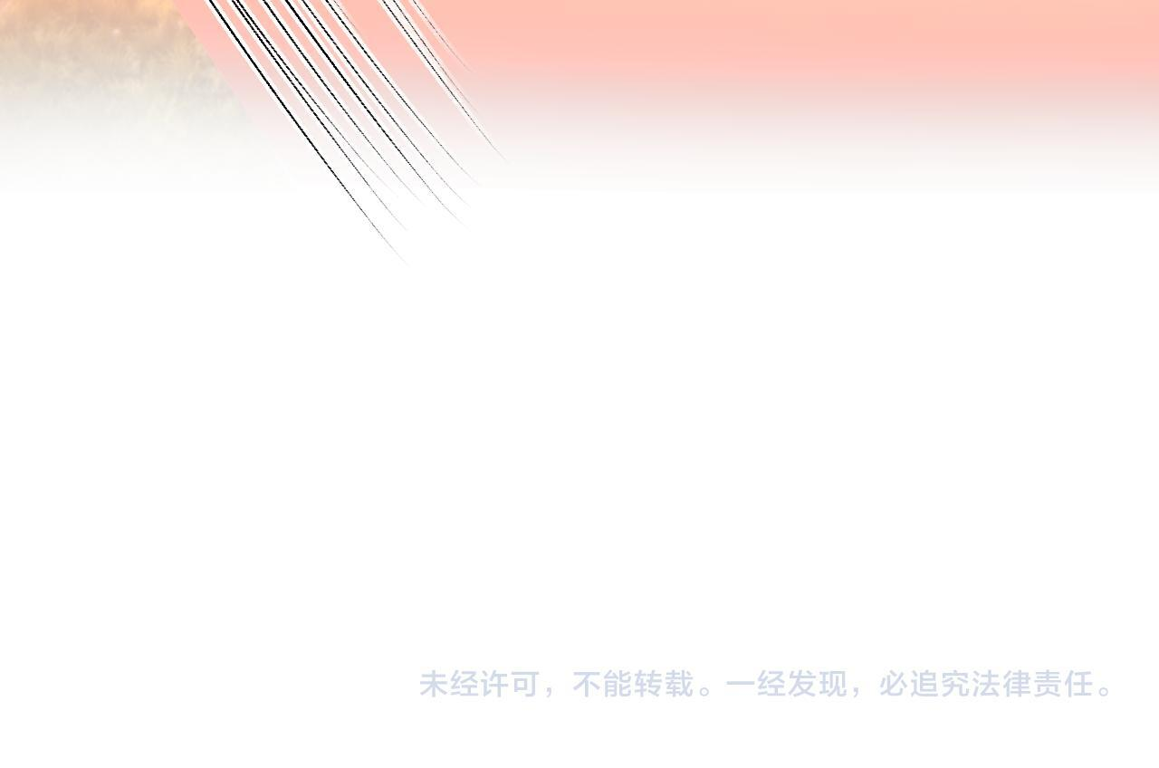 第204话 盛大婚礼 第88页