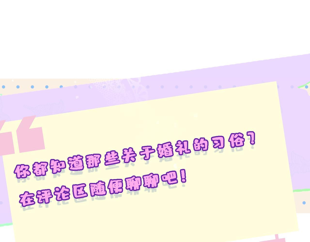 第204话 盛大婚礼 第89页
