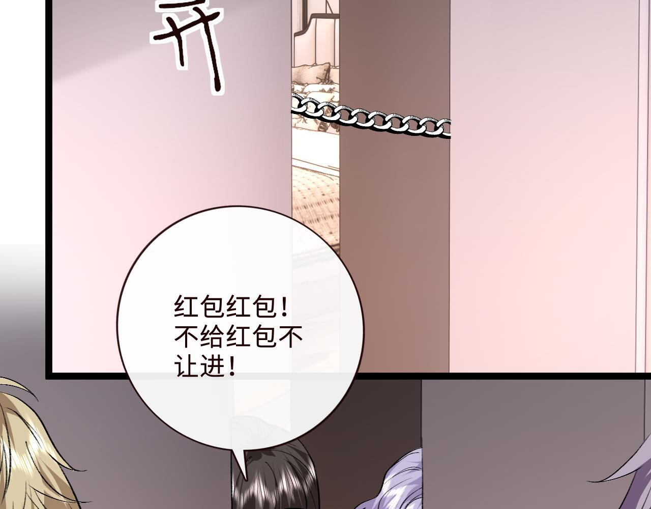 第205话 接亲 第7页