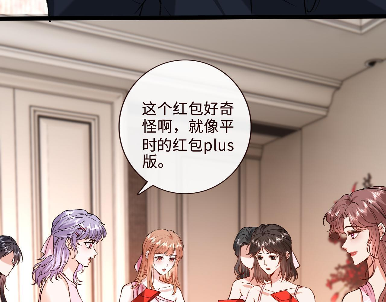 第205话 接亲 第12页