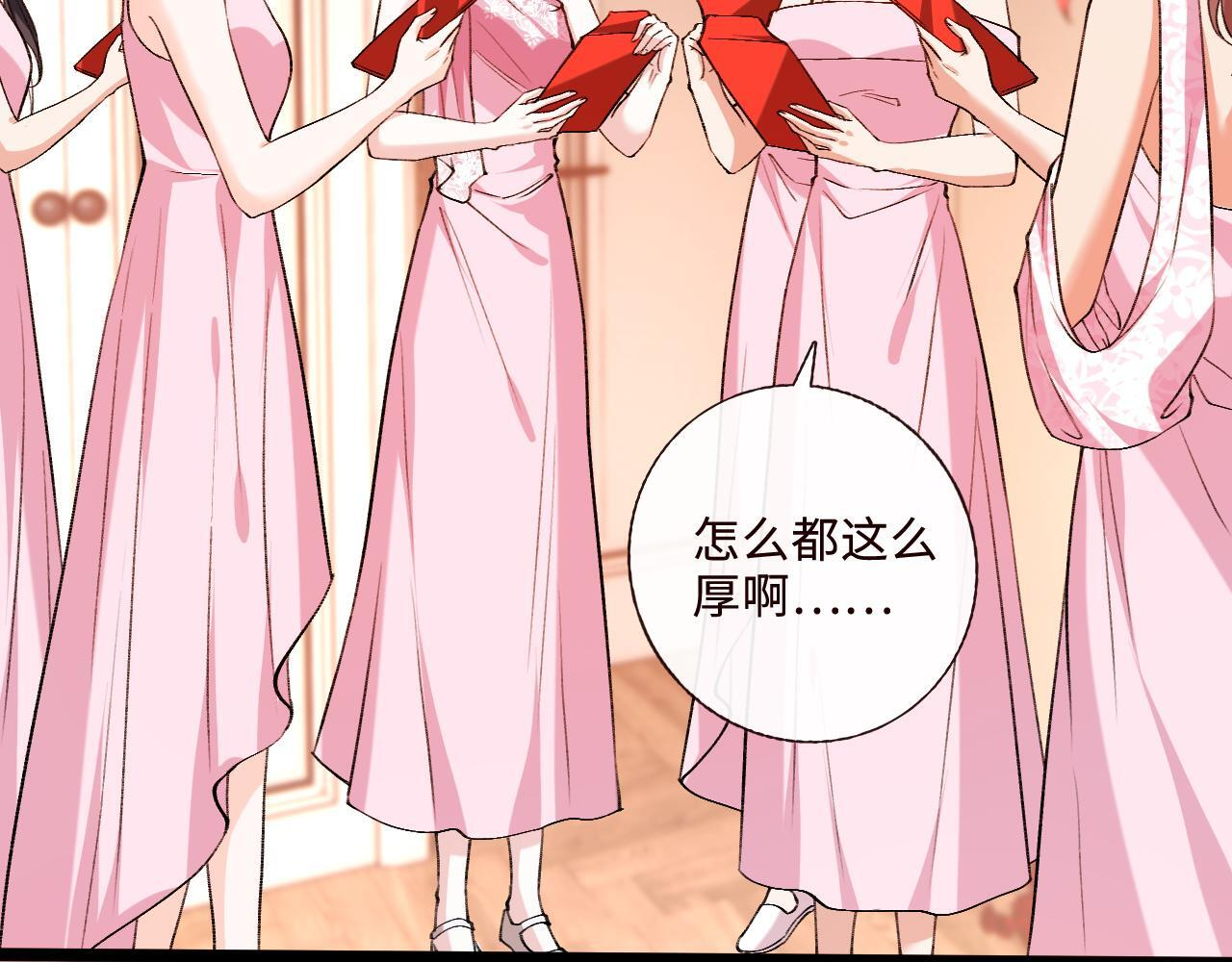 第205话 接亲 第13页
