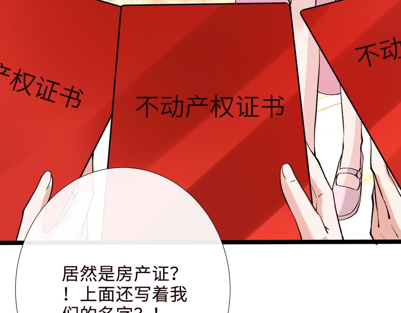 第205话 接亲 第15页