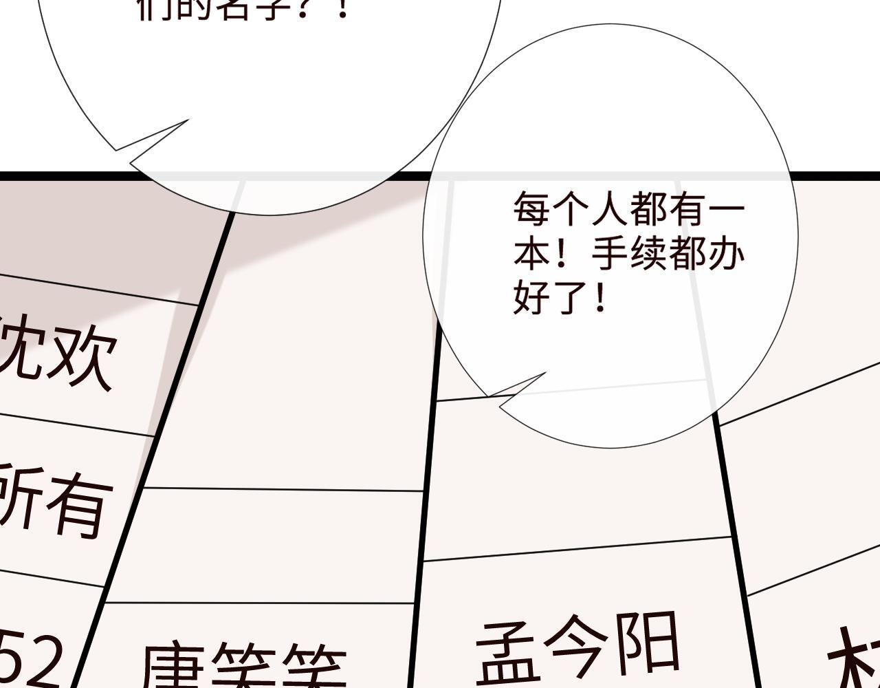 第205话 接亲 第16页