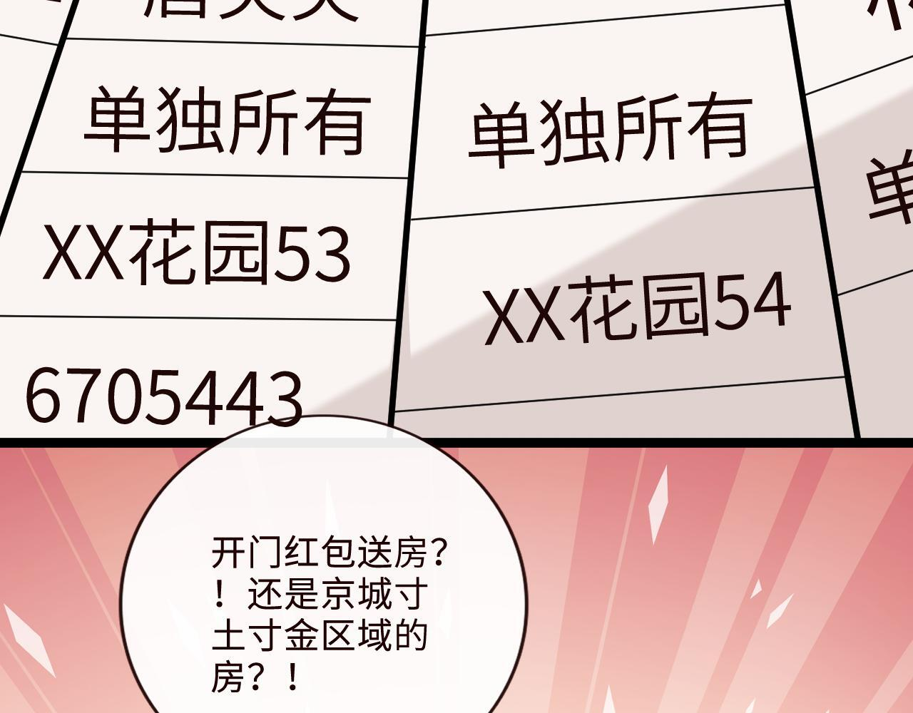 第205话 接亲 第17页
