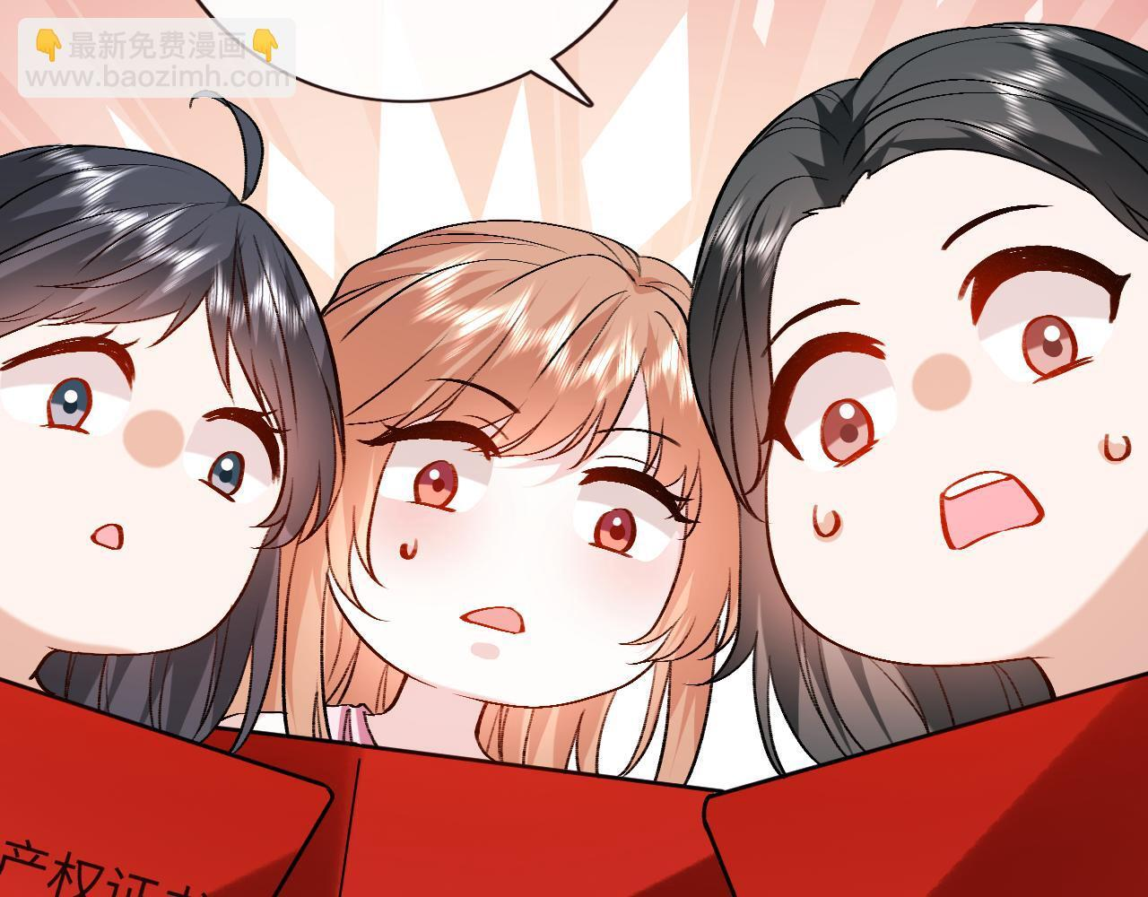 第205话 接亲 第18页