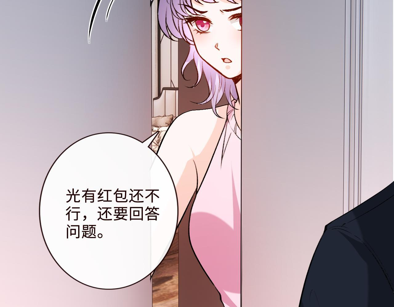 第205话 接亲 第20页