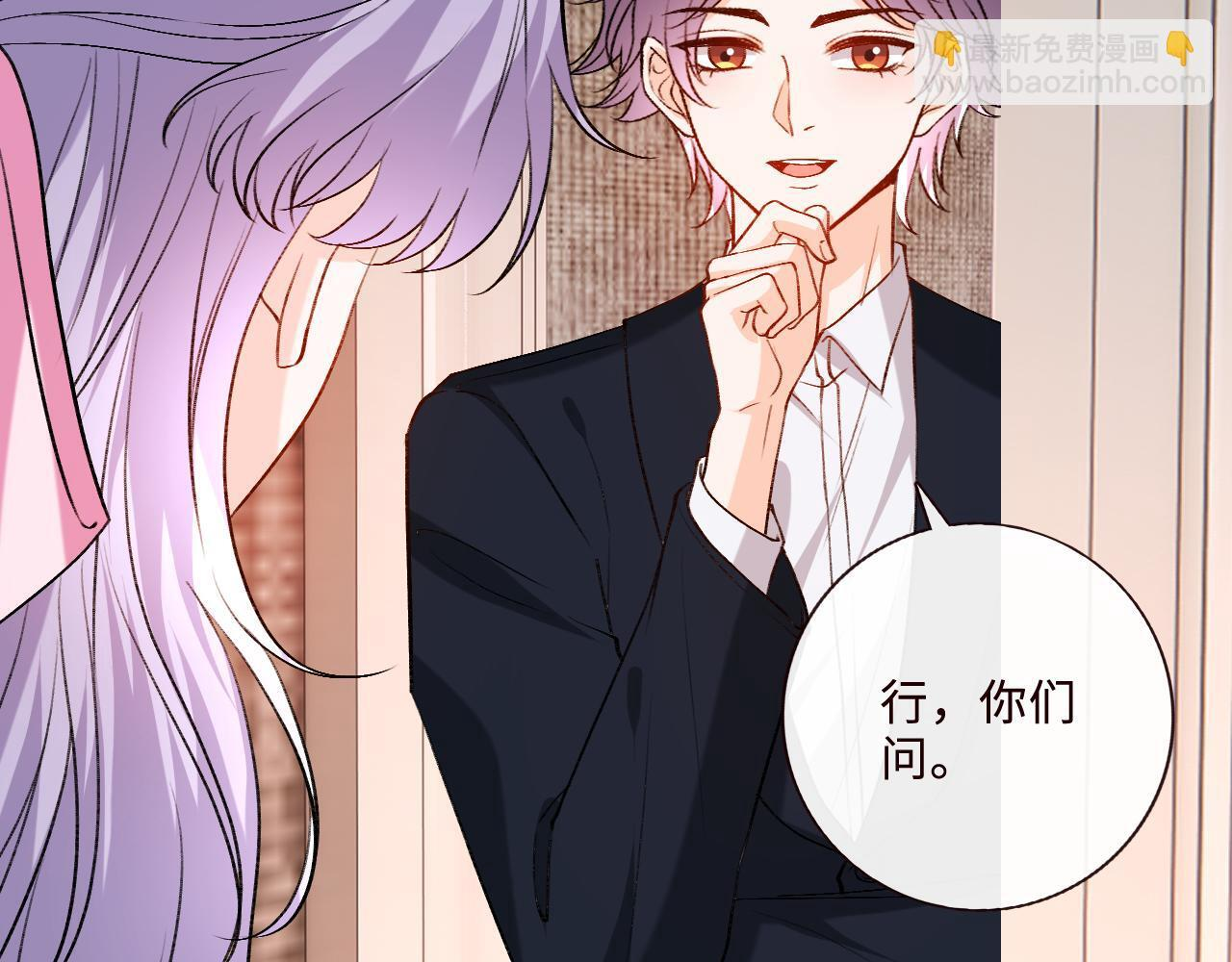 第205话 接亲 第22页