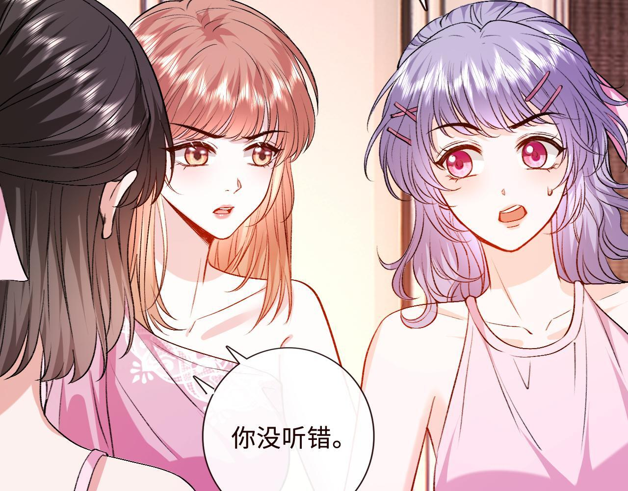 第205话 接亲 第26页