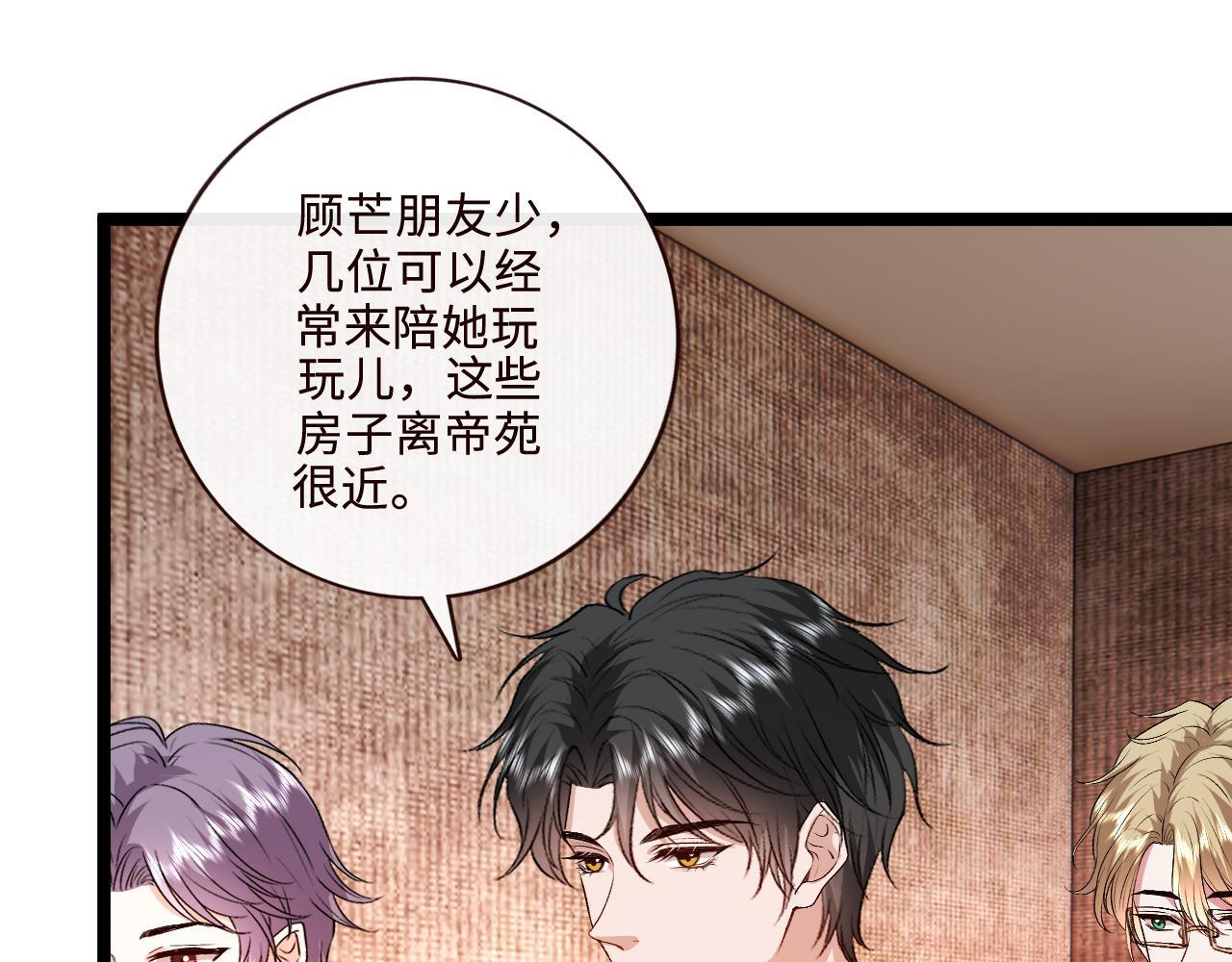 第205话 接亲 第28页