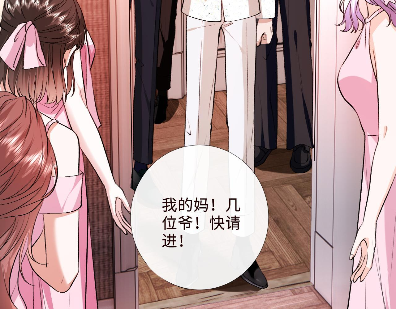 第205话 接亲 第31页