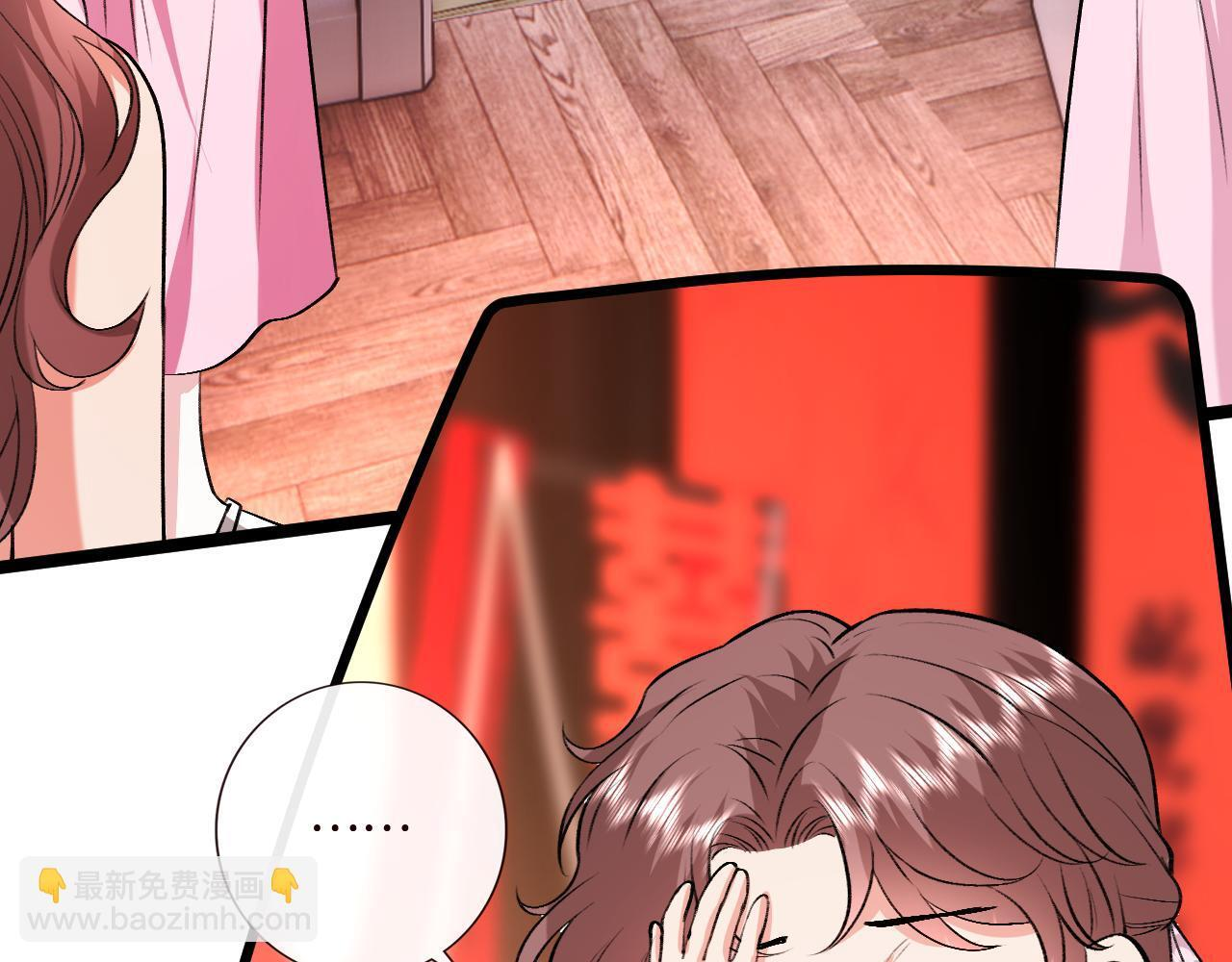 第205话 接亲 第32页