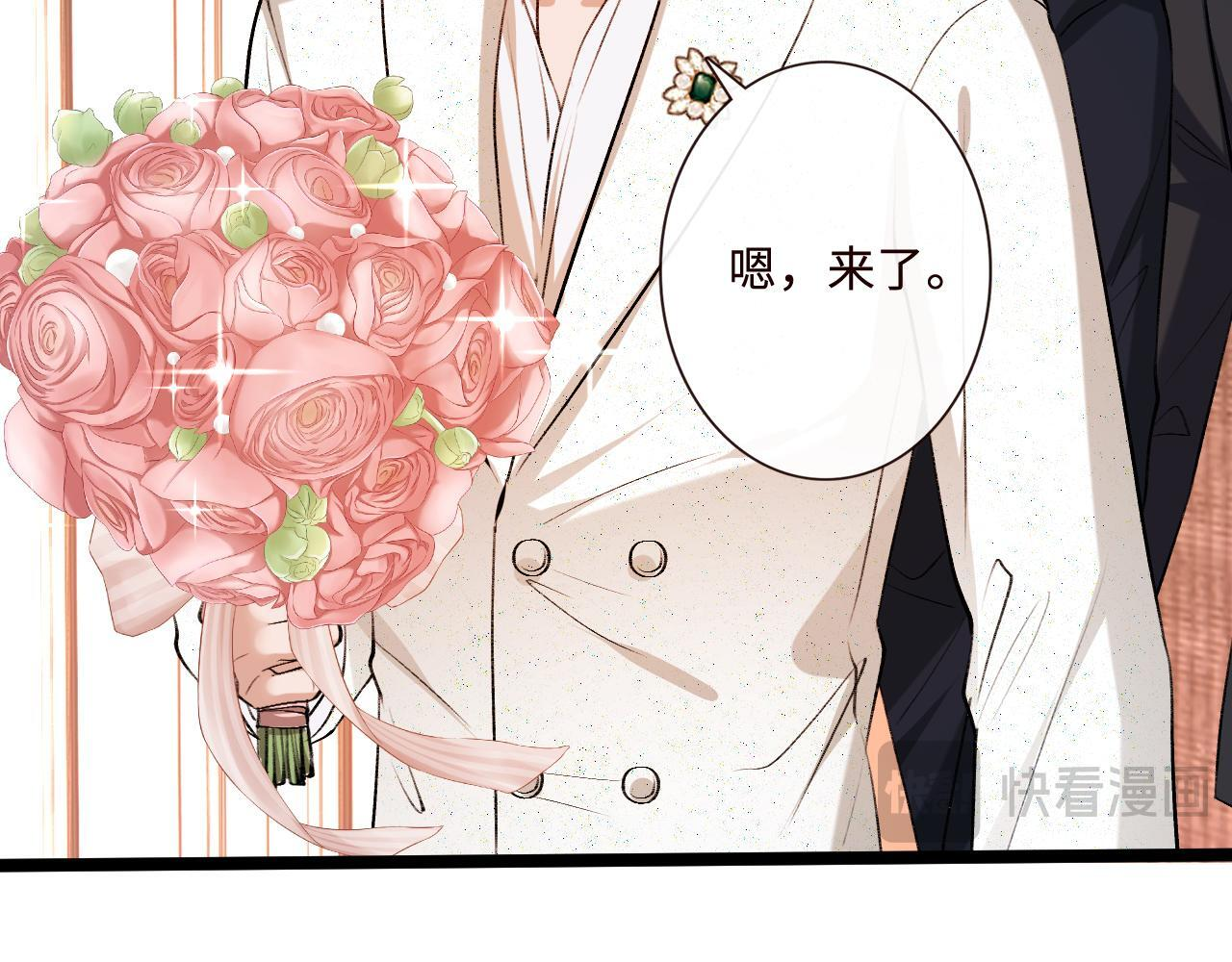 第205话 接亲 第37页