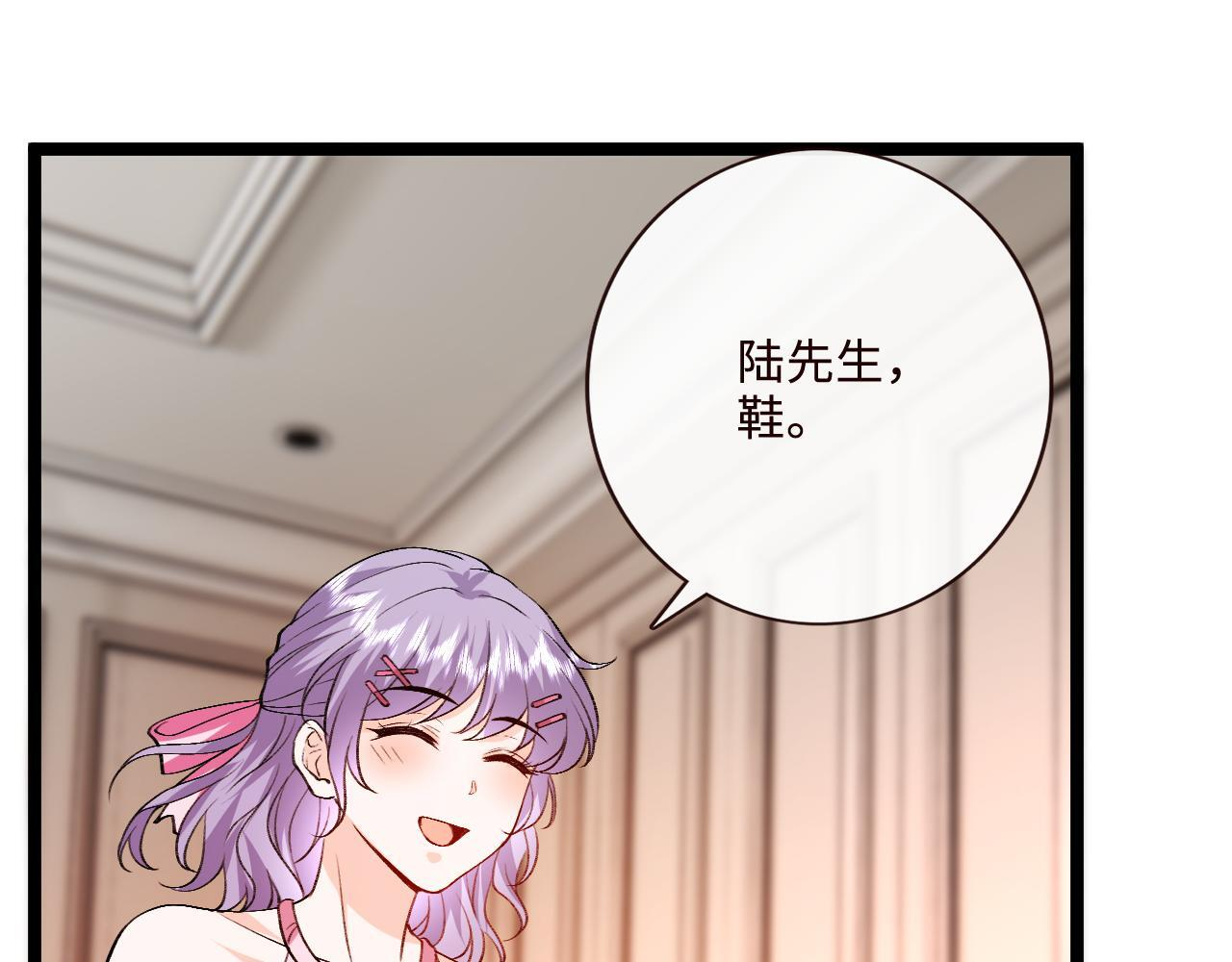 第205话 接亲 第38页
