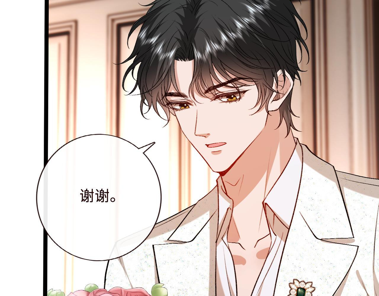 第205话 接亲 第40页