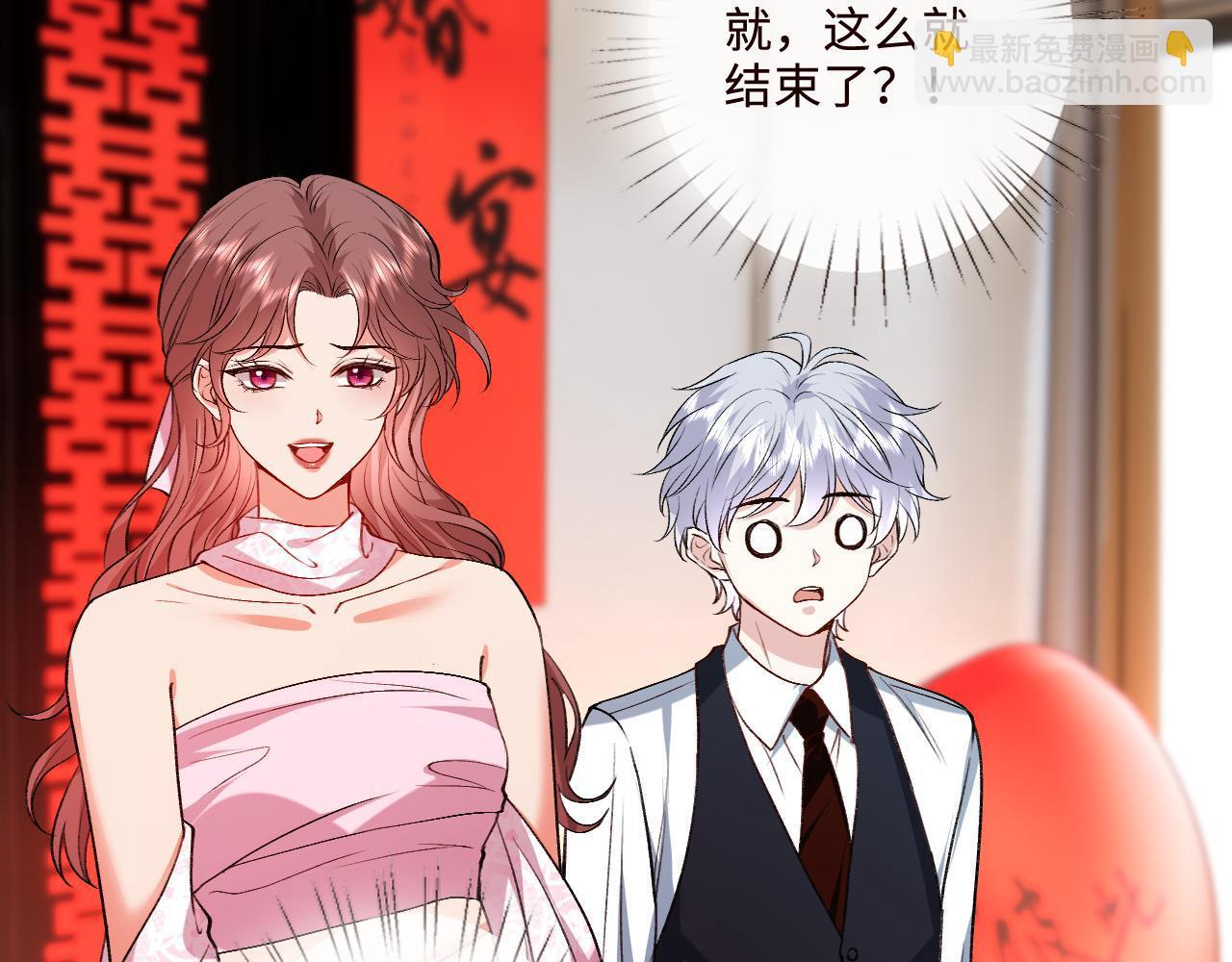 第205话 接亲 第42页