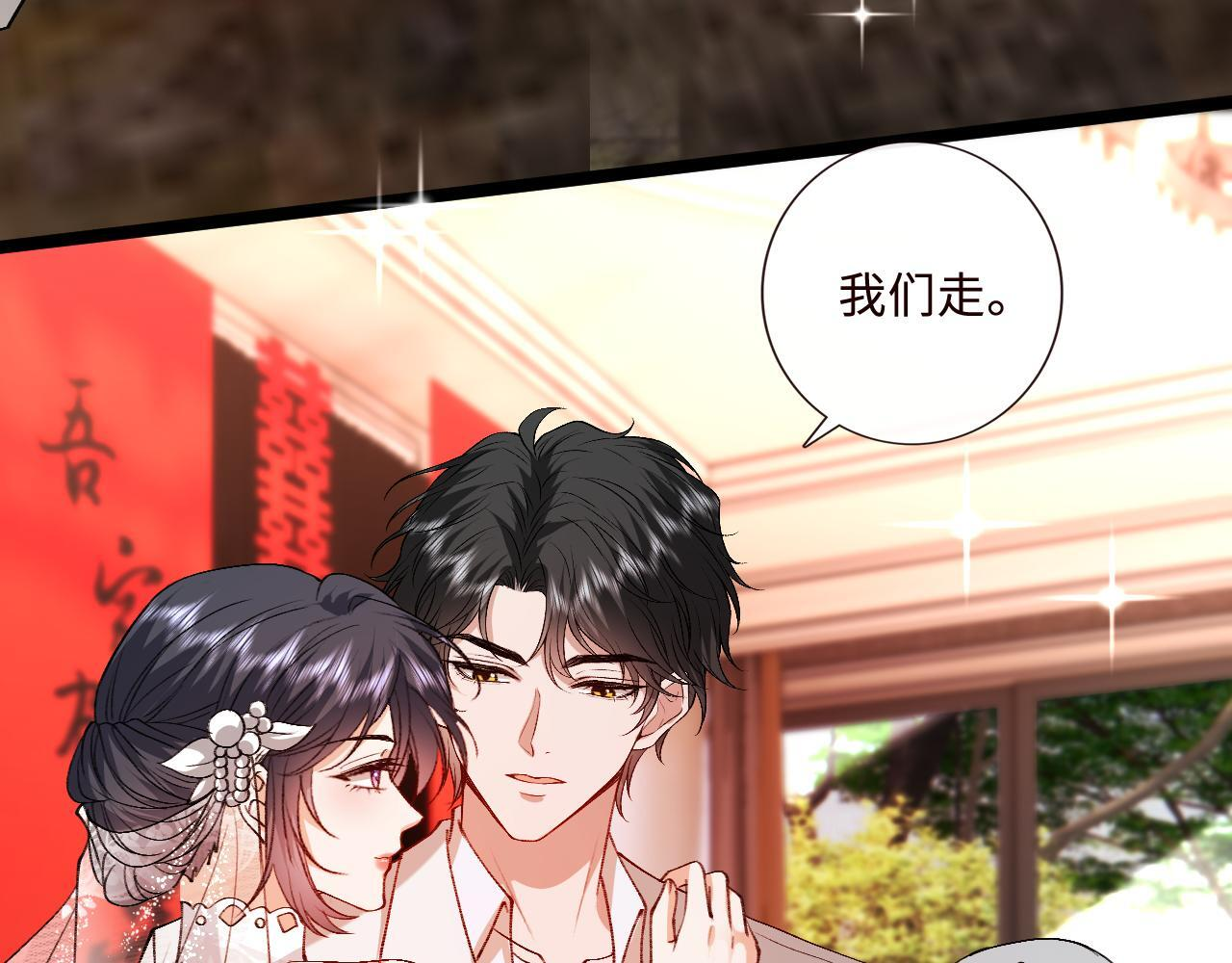 第205话 接亲 第47页