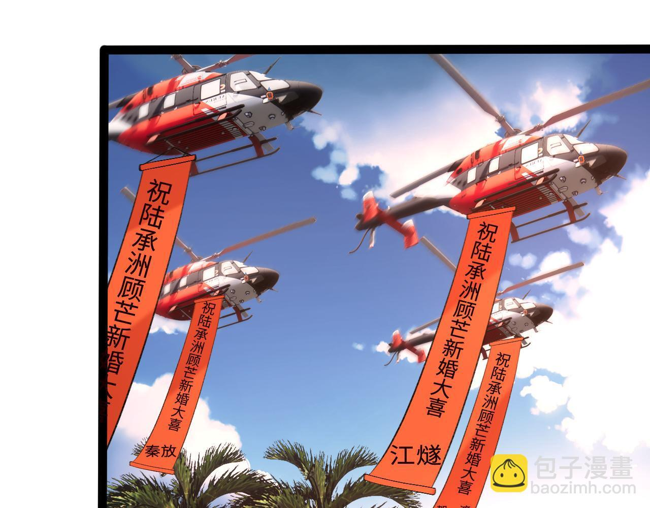 第205话 接亲 第51页