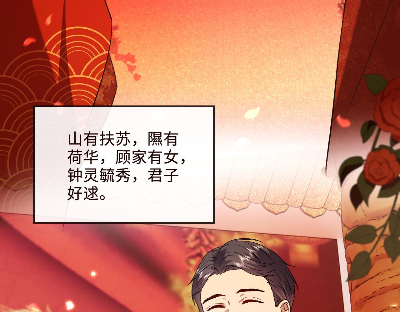 第205话 接亲 第57页