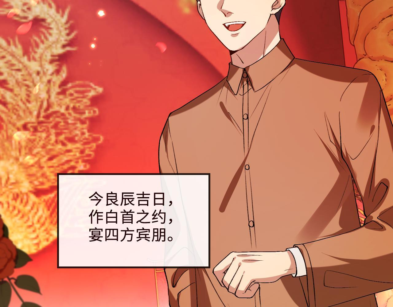 第205话 接亲 第58页