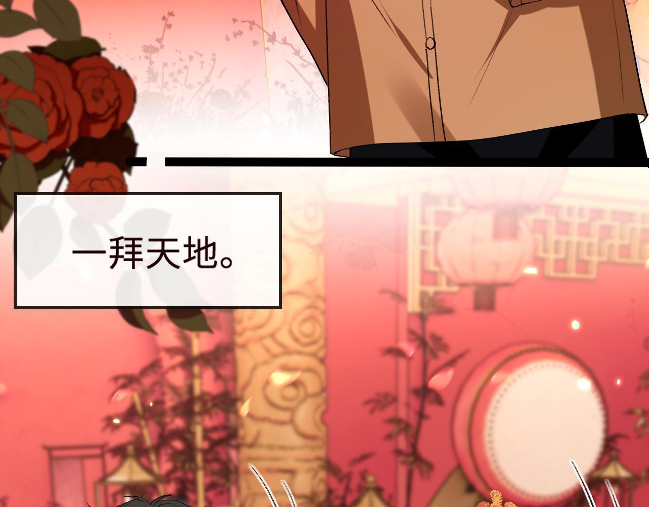 第205话 接亲 第59页
