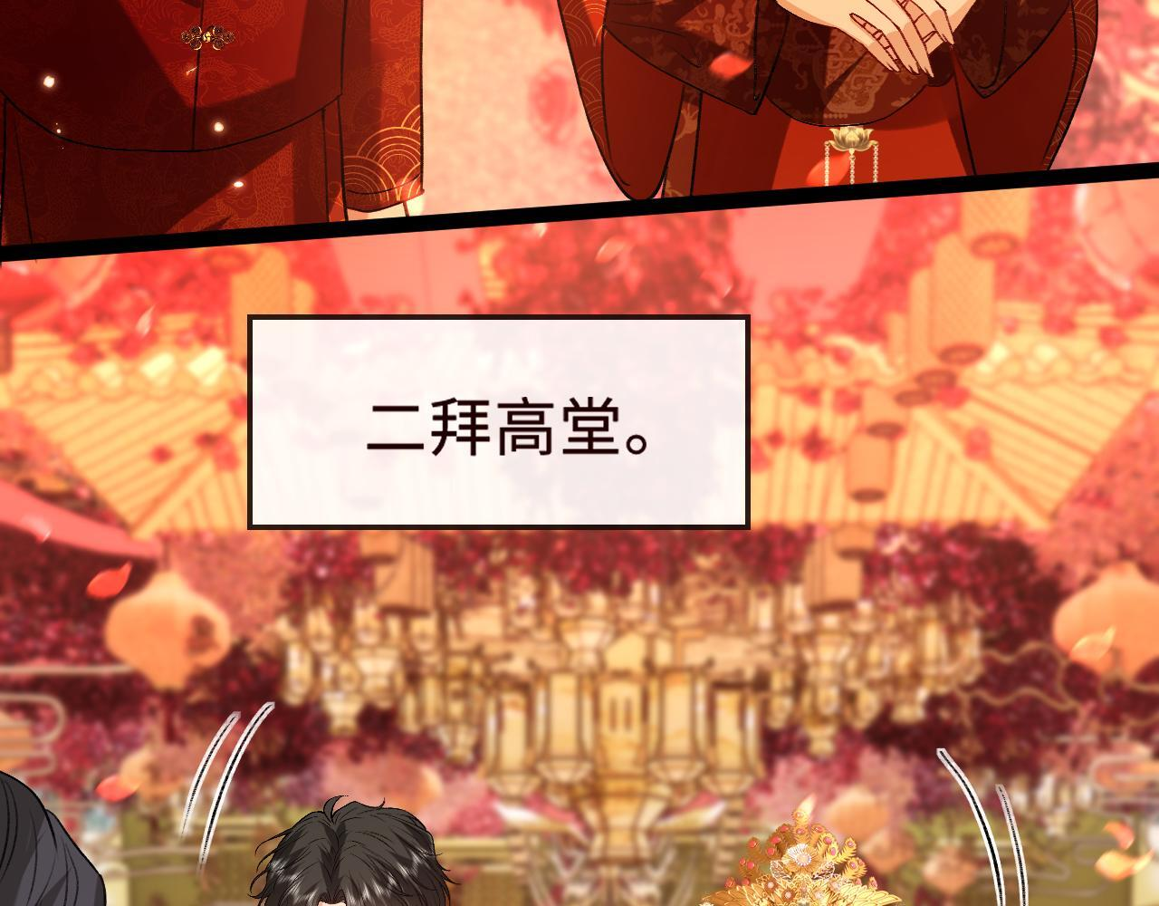 第205话 接亲 第61页