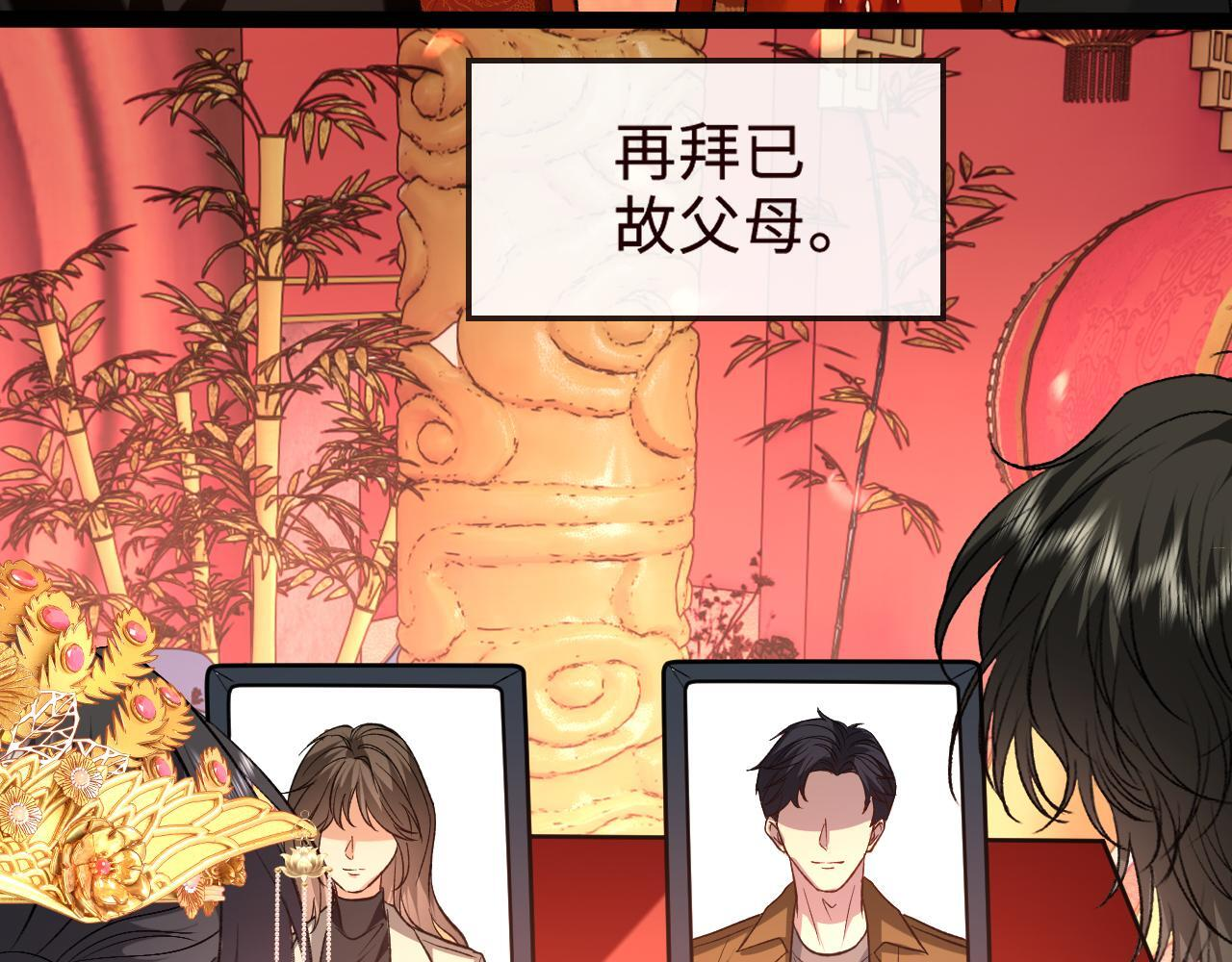 第205话 接亲 第63页