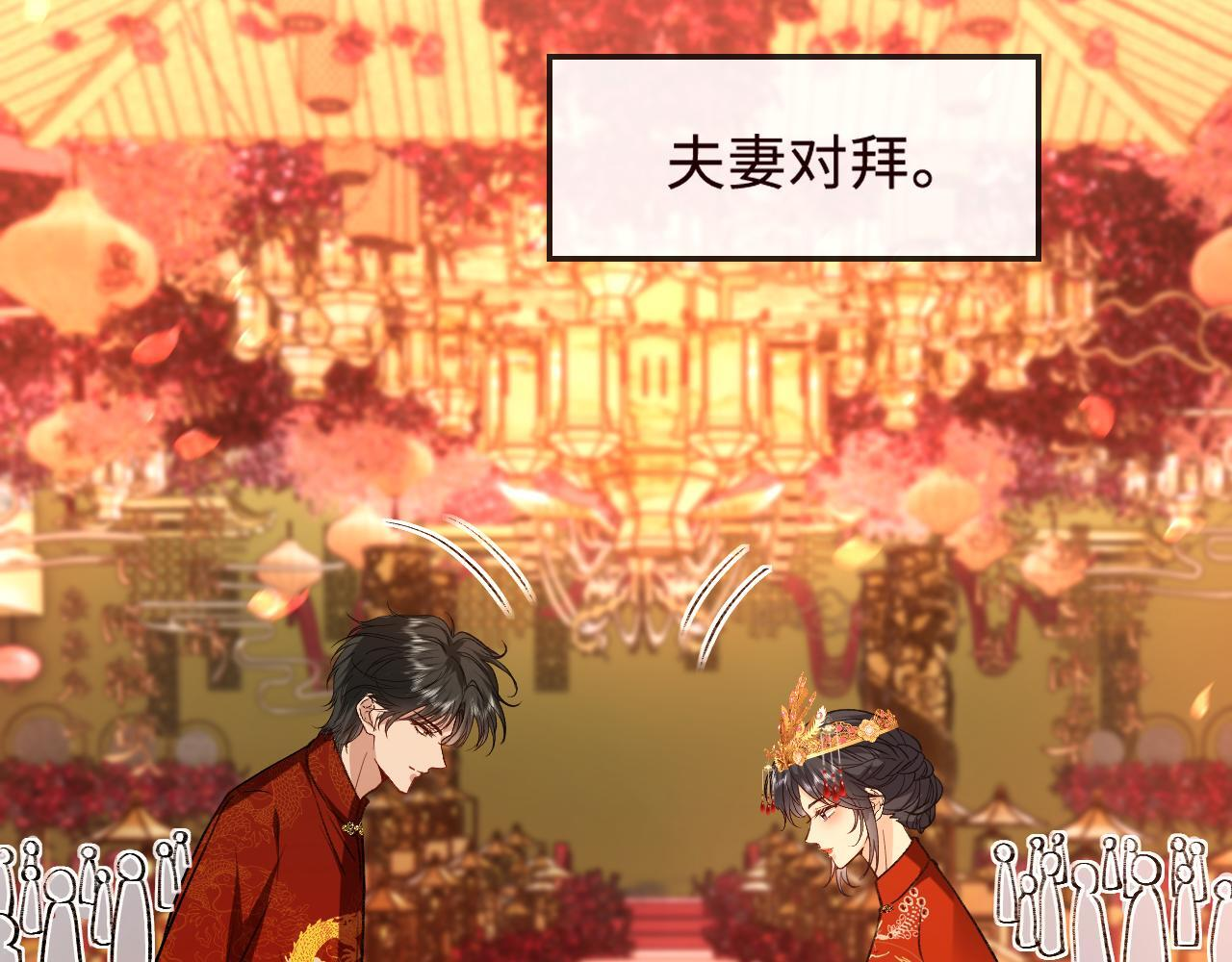 第205话 接亲 第65页