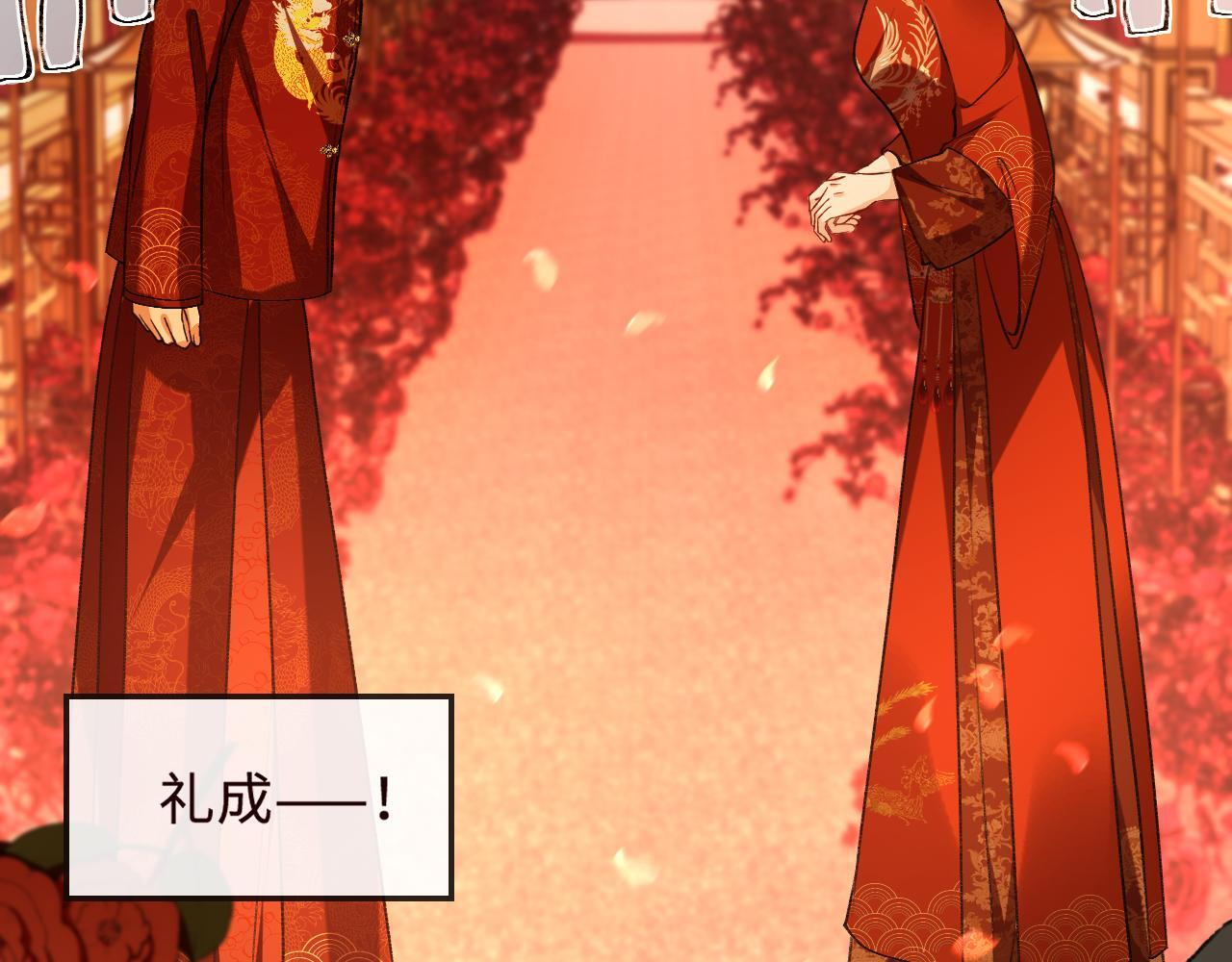 第205话 接亲 第66页