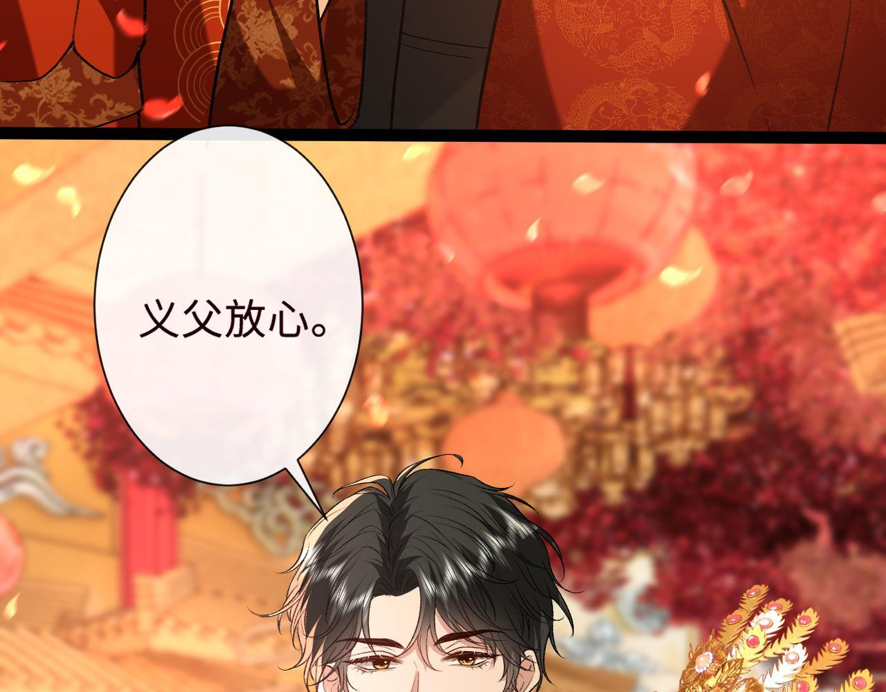 第205话 接亲 第69页