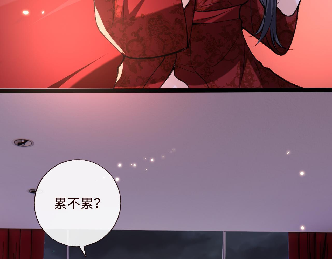 第205话 接亲 第78页