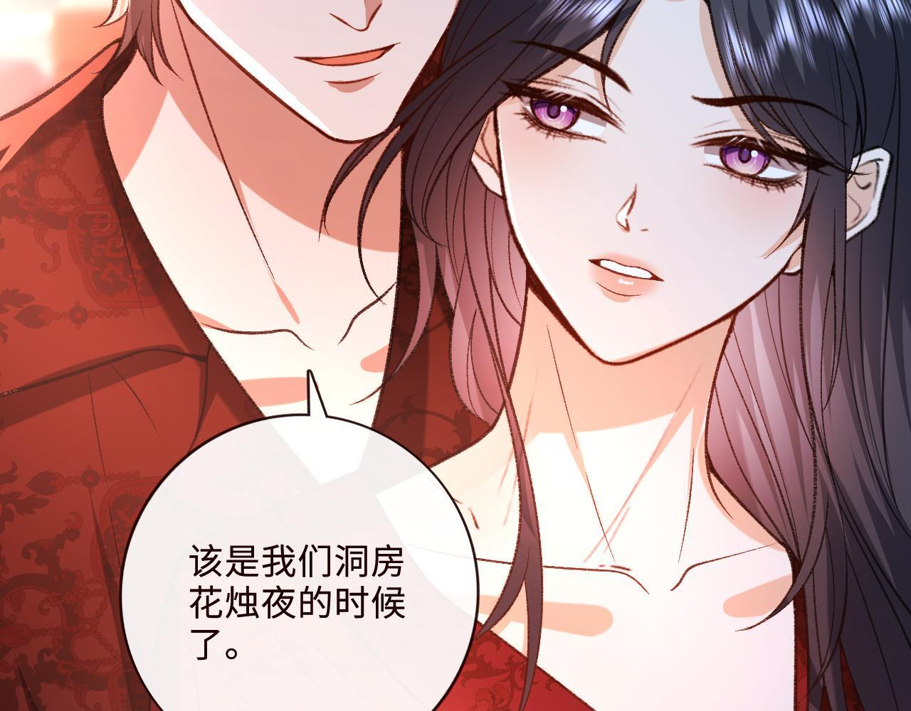 第205话 接亲 第88页