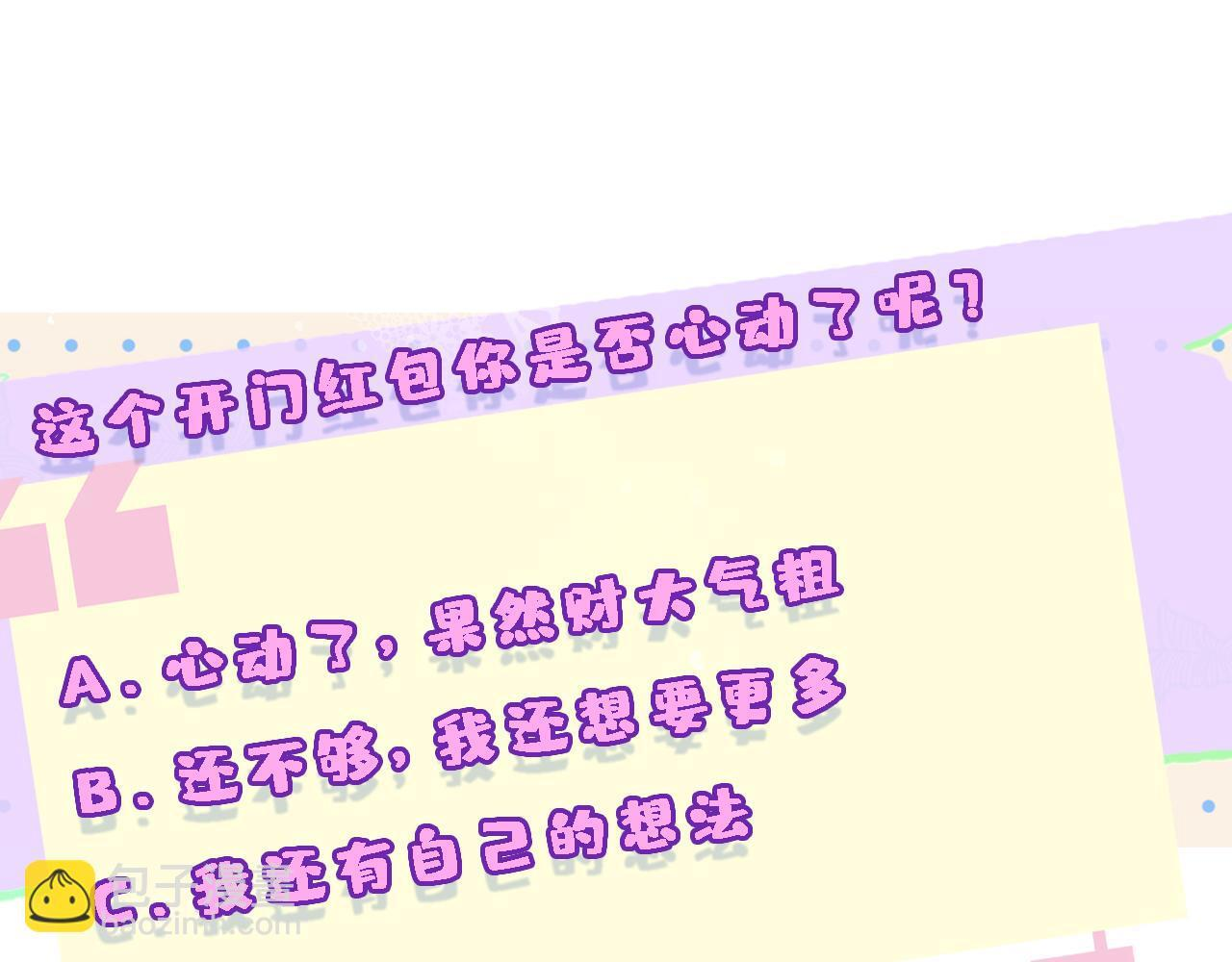 第205话 接亲 第91页
