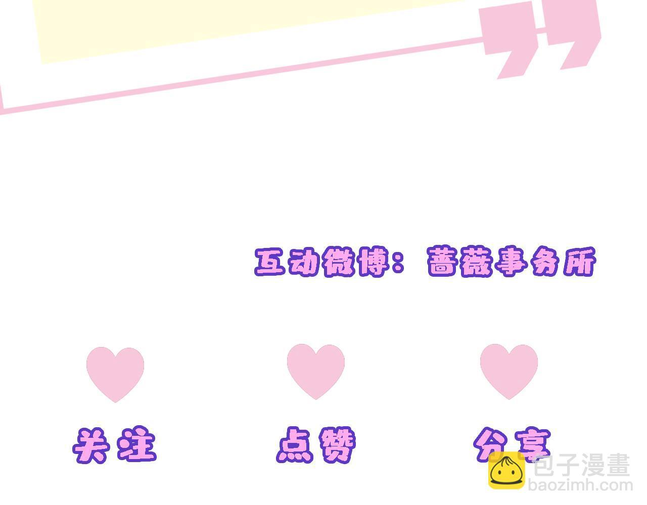 第205话 接亲 第92页